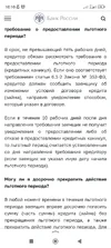 Screenshot_2025-04-18-10-10-48-536_ru.yandex.searchplugin.webp