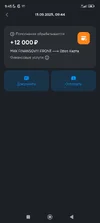 Screenshot_2025-09-15-09-45-02-827_ru.ozon.fintech.finance.webp