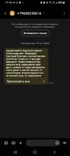 Screenshot_20250915-111643_Messages.webp