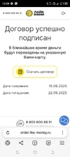 Screenshot_20250915-125906.webp