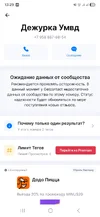 Screenshot_20250915_132942_Getcontact.webp