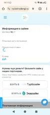 Screenshot_20250915-141435.webp