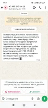 Screenshot_2025-09-15-17-24-44-785_com.whatsapp.webp