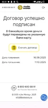 Screenshot_20250916-023142.webp
