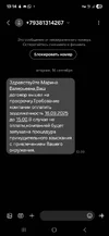 Screenshot_20250916_131451_Messages.webp