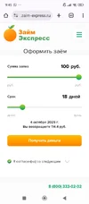 Screenshot_2025-09-16-09-45-08-017_com.android.chrome.webp