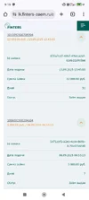 Screenshot_2025-09-16-09-19-09-686_com.android.chrome.webp