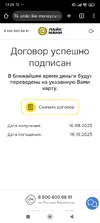 Screenshot_2025-09-16-12-29-40-865_com.android.chrome.webp