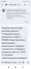 Screenshot_2025-09-16-20-13-43-079_com.google.android.apps.messaging.webp