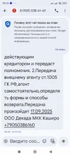 Screenshot_2025-09-16-20-13-45-994_com.google.android.apps.messaging.webp