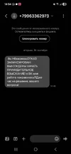 Screenshot_20250916_145428_Messages.webp