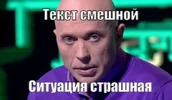 1648325061_1-kartinkof-club-p-situatsiya-strashnaya-mem-1.webp