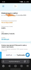 Screenshot_20250917_162108_com_yandex_browser_YandexBrowserMainActivity.webp
