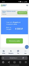 Screenshot_20250917_162219_com_yandex_browser_YandexBrowserMainActivity.webp