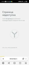 Screenshot_20250918_111259_com.yandex.browser.webp