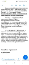 Screenshot_20250918_121844_Mail.webp