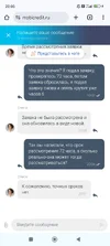 Screenshot_2025-09-18-20-05-10-174_com.android.chrome.webp