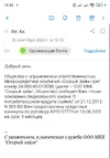 Screenshot_2025-09-18-19-45-34-975_ru.mail.mailapp-edit.webp