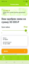 Screenshot_20250918_184121_MoneyMan.webp
