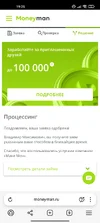 Screenshot_2025-09-18-19-26-56-677_com.yandex.browser.webp