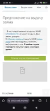Screenshot_2025-09-18-23-44-09-143_com.android.chrome.webp