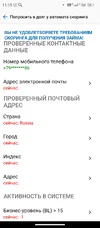 Screenshot_20250919-111557.webp