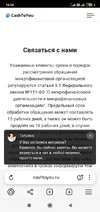 Screenshot_2025-09-19-16-34-01-255_com.yandex.browser.webp