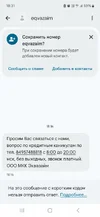 Screenshot_20250919_183105_Messages.webp