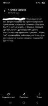 Screenshot_20250919_185335_Messages.webp