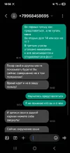 Screenshot_20250919_185809_Messages.webp