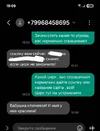 Screenshot_20250919_190910_Messages.webp
