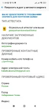 Screenshot_2025-09-20-11-59-27-620_com.webmoney.my.webp