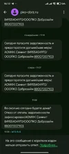 Screenshot_2025-09-20-16-12-22-293_com.google.android.apps.messaging.webp