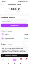 Screenshot_2025-09-20-18-14-34-971_com.wildberries.ru.webp