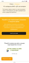 Screenshot_2025-09-20-19-34-53-865_ru.yandex.searchplugin.webp