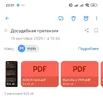 Screenshot_2025-09-20-23-31-35-936_ru.mail.mailapp-edit.webp