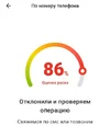 Screenshot_20250920_222112_ru.alfabank.mobile.android.huawei_edit_12309749899104.webp