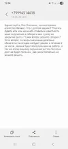 Screenshot_20250922_150420_Messages.webp