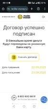 Screenshot_20250922_081328_com_android_chrome_ChromeTabbedActivity.webp
