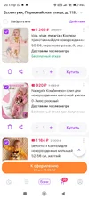 Screenshot_2025-09-22-20-17-52-754_com.wildberries.ru.webp
