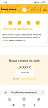 Screenshot_2025-09-23-13-30-47-089_com.yandex.searchapp.webp