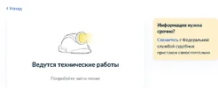 Screenshot 2025-09-23 at 12-58-07 Ограничения на выезд из России Портал государственных услуг...webp