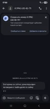 Screenshot_20250923_175039_Messages.webp