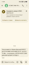 Screenshot_20250924_110016_com_google_android_apps_messaging_MainActivity.webp