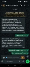 Screenshot_20250924_114236_com_whatsapp_Conversation.webp