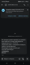Screenshot_20250924_163317_Messages.webp
