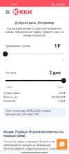 Screenshot_2025-09-24-17-22-21-171_com.stratosfera.ykky.webp