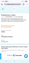 Screenshot_20250924_194832_Chrome.webp
