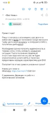Screenshot_2025-09-25-10-23-16-632_ru.mail.mailapp.webp