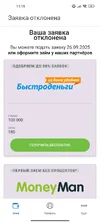 Screenshot_2025-09-25-11-15-41-160_ru.dc.webp